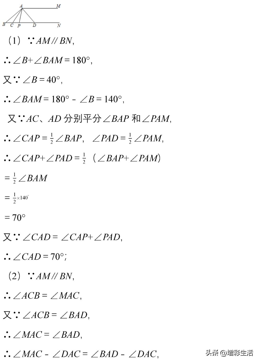 七年级下学期期末数学试题原卷版,初一数学下学期期中必考题人教版
