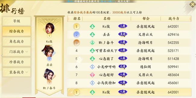 新天龙八部手游新手攻略,新天龙八部手游多开攻略