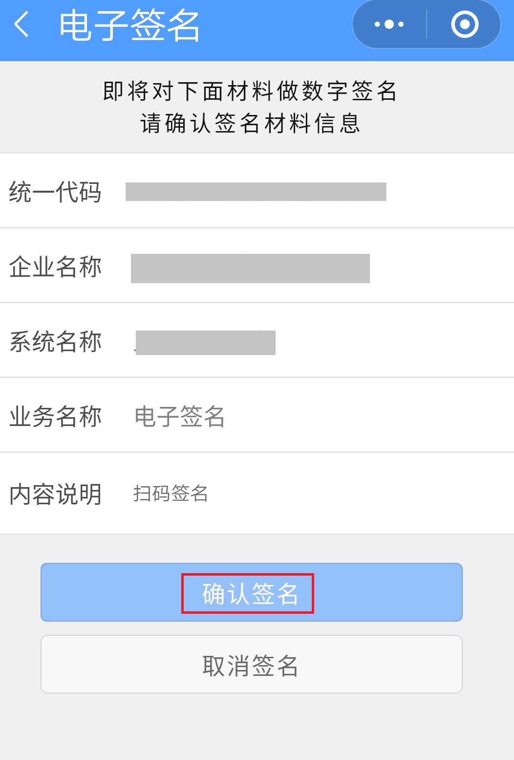 紧急通知暂停营业,换发新版营业执照流程
