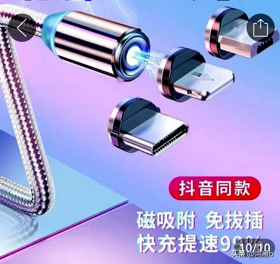 推荐一款超好用的磁吸数据线,手机快充磁吸数据线推荐