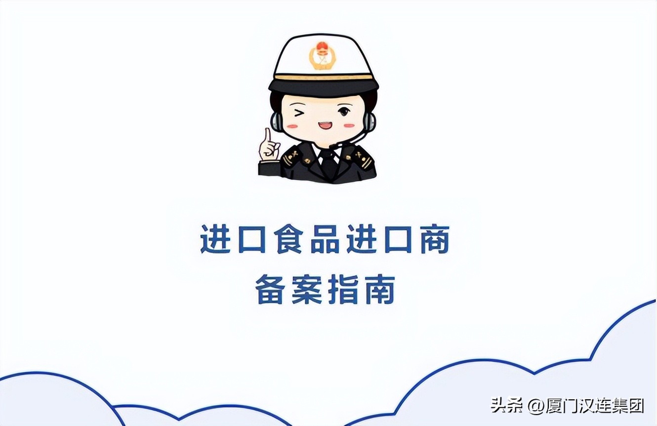 办理食品进口商备案费用,进口食品进出口商备案管理