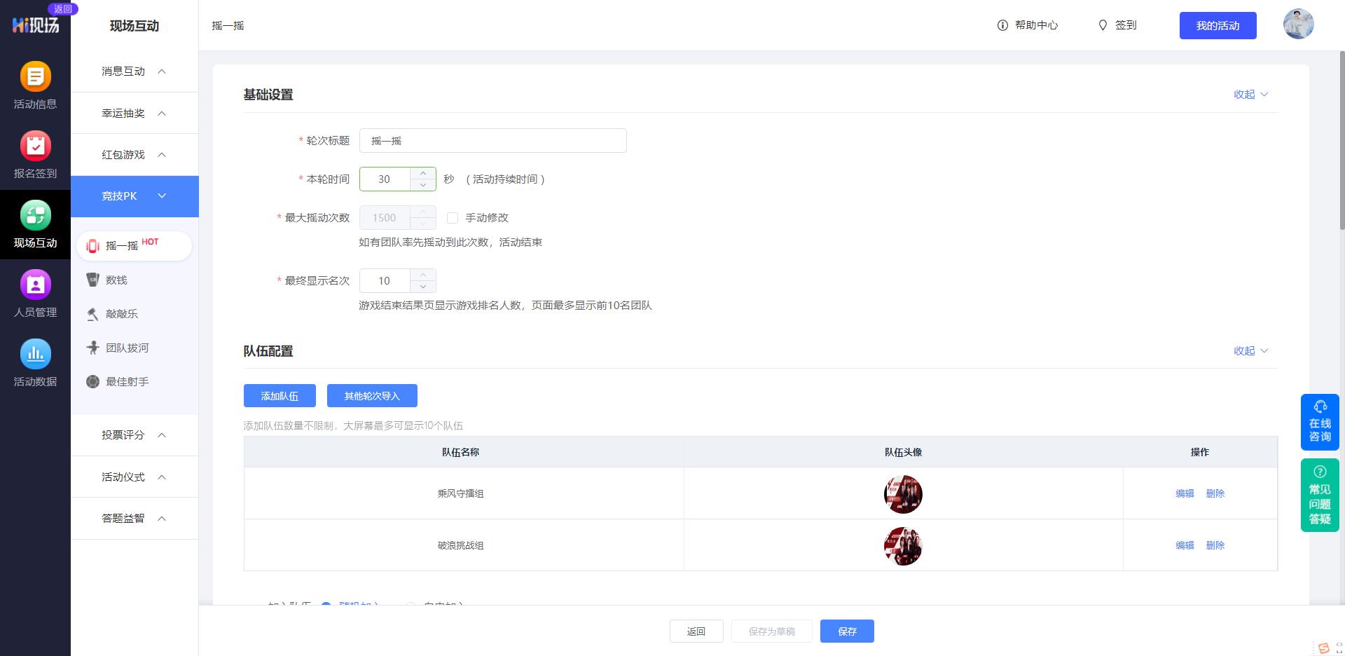 如何制作微信摇一摇现场抽奖,微信摇一摇小程序免费怎么制作