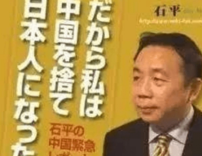 当代无耻*国卖**贼，忘却自己的国家之恩，入日籍反遭日本讥讽