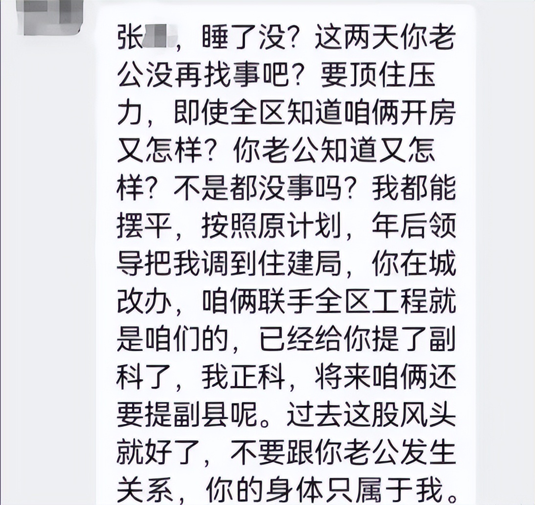 河南郭主任不雅事件，车内6分40秒视频流出，女下属太毁人三观了