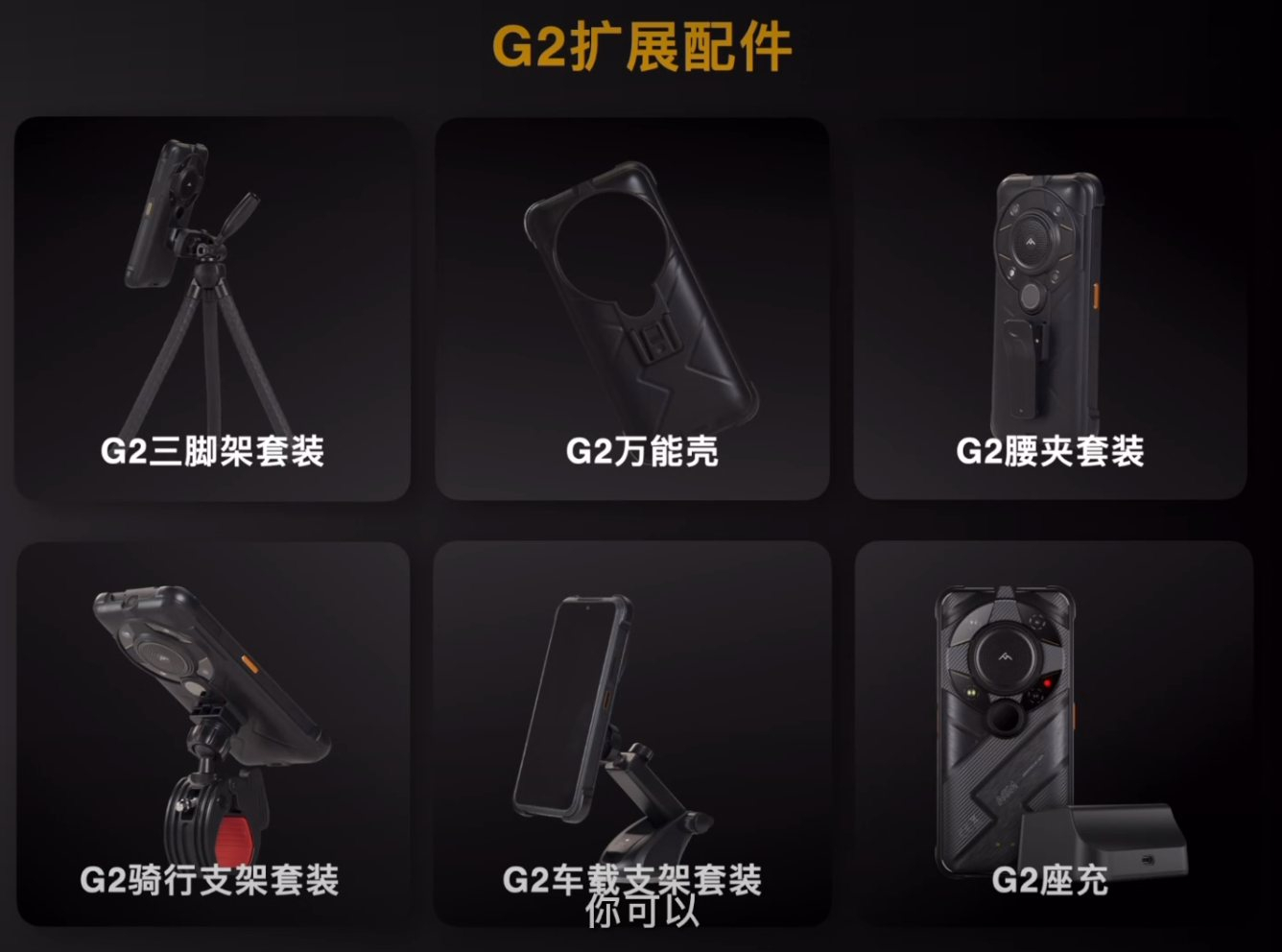 agmg2多少钱,agmg2gt是最强的三防手机吗