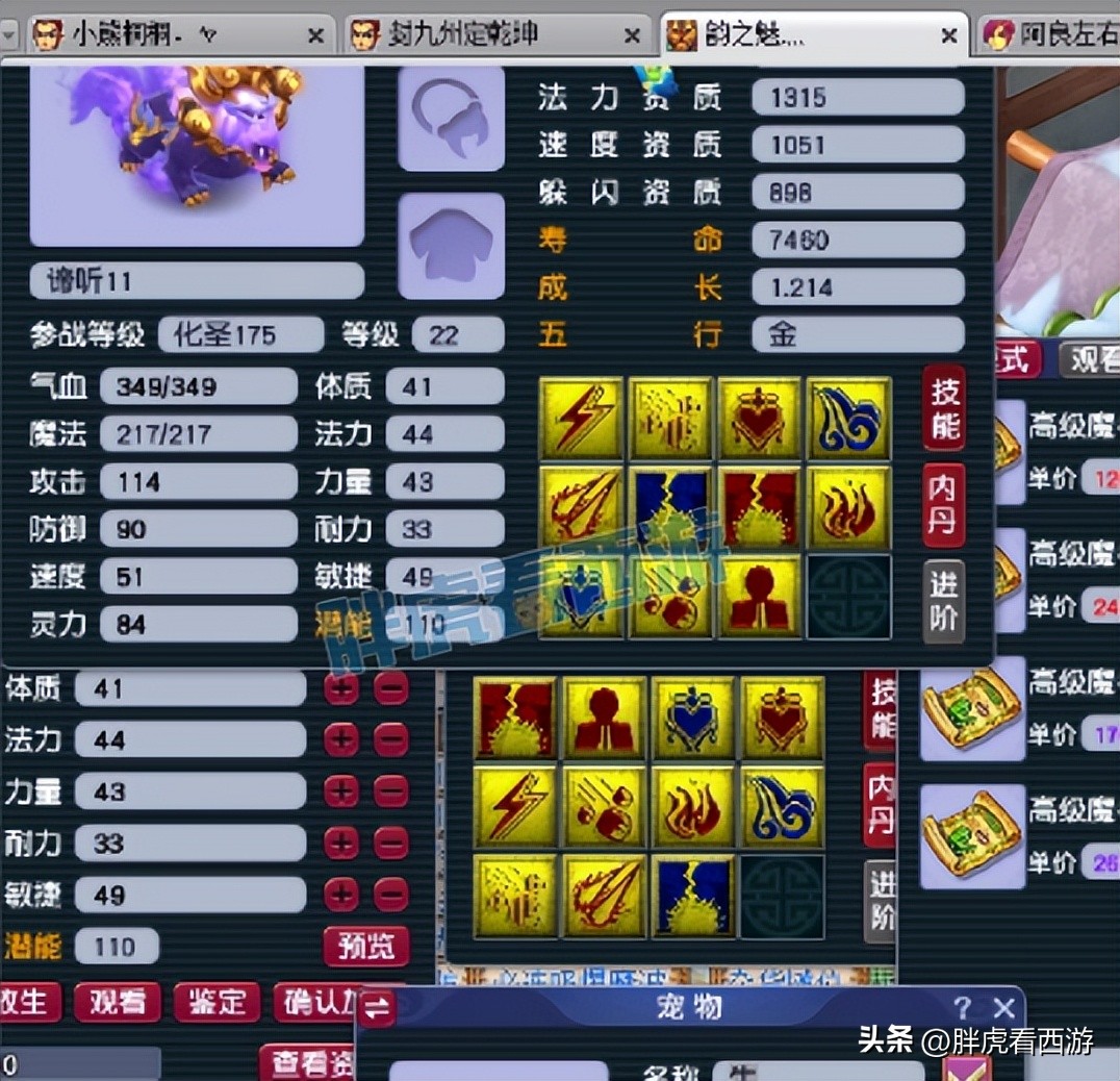 梦幻西游最尴尬局面,梦幻西游最难受的时刻