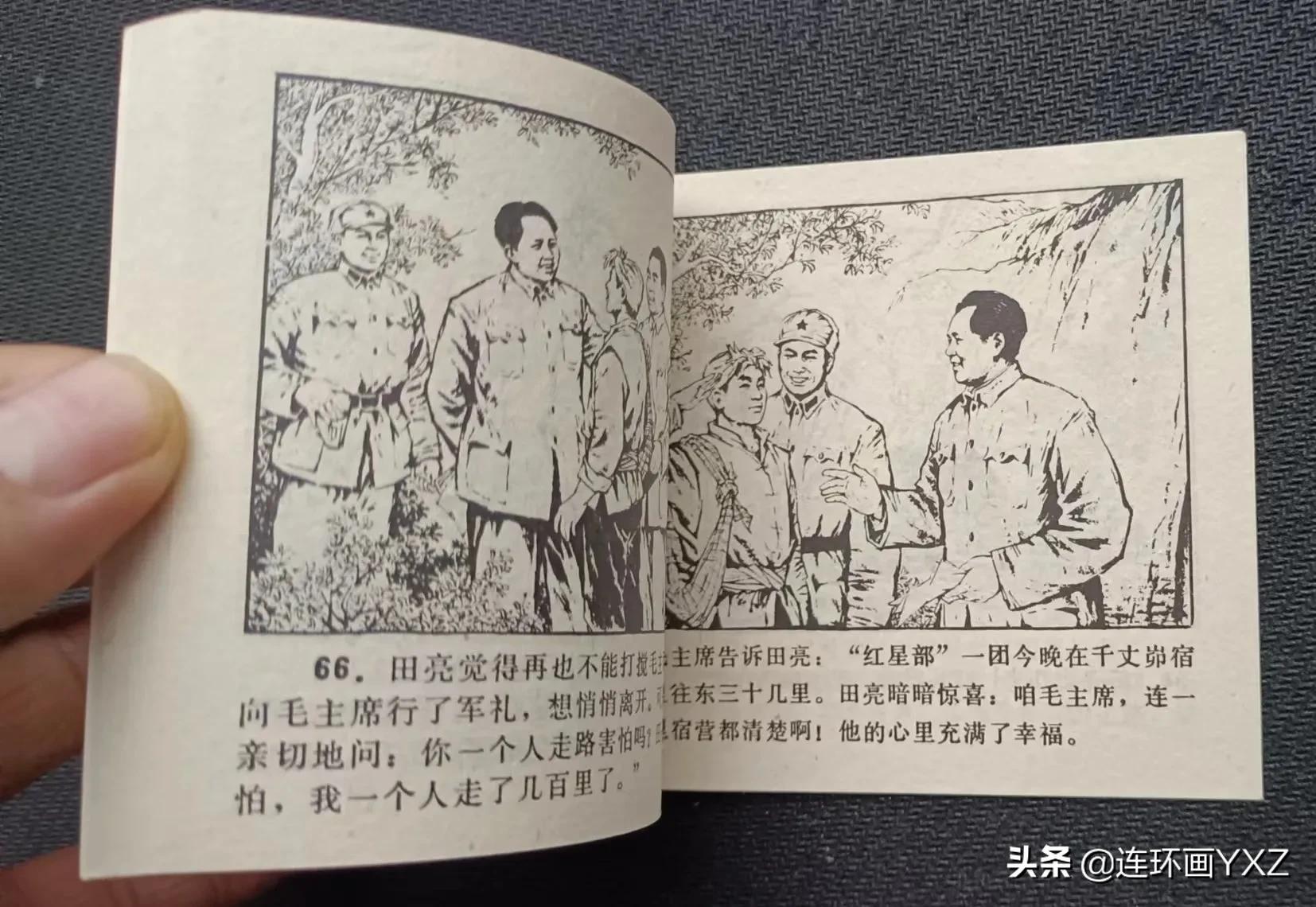 连友连环画直播,4月份上旬连环画精品交易行情