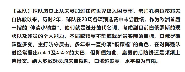 竞彩格鲁吉亚vs捷克,俄罗斯vs沙特竞彩分析