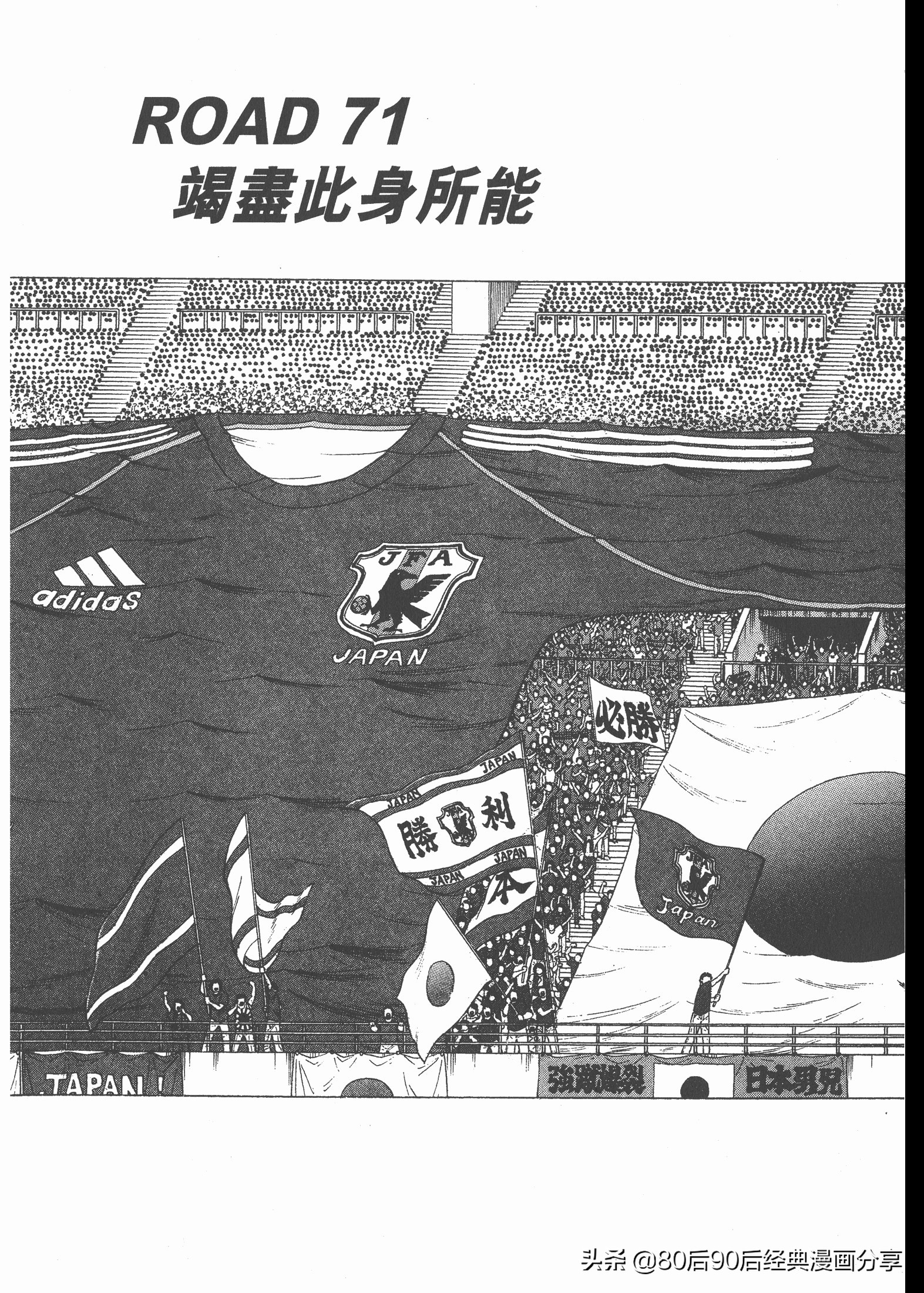 瓒崇悆灏忓皢roadto2002鍦ㄧ嚎瑙傜湅,瓒崇悆灏忓皢road瑙ｈ