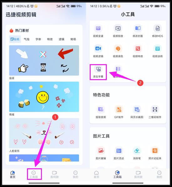 做好的视频怎么加字,做好的视频怎么添加文字朗读