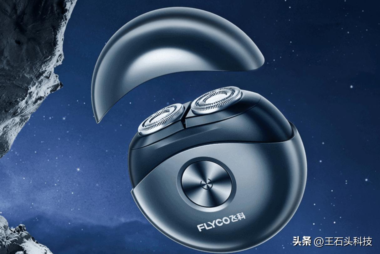 国货“高端”剃须刀，送男朋友送老公，这两款飞科剃须刀普遍认可