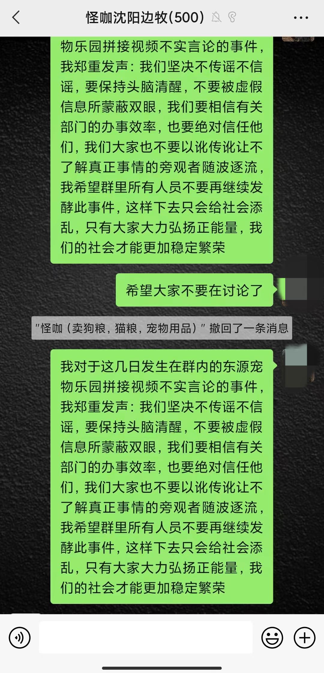 事情是不是真的不重要,为什么要把事情闹得那么大