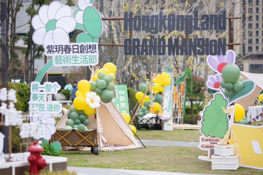 香港置地·紫玥|春日創想藝術生活節，奏响春日“最港风”