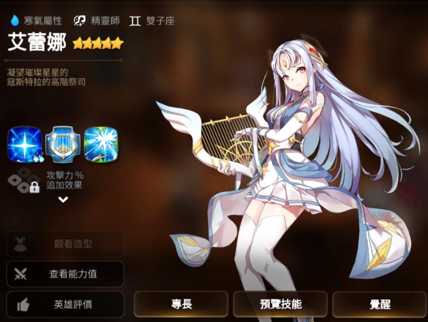 第七史诗国际服阵容,第七史诗3章10-10怎么打