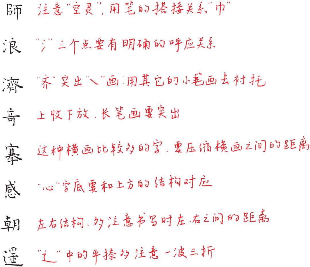 作文如何才可以将字写整齐,作文本笔画多的字怎么写