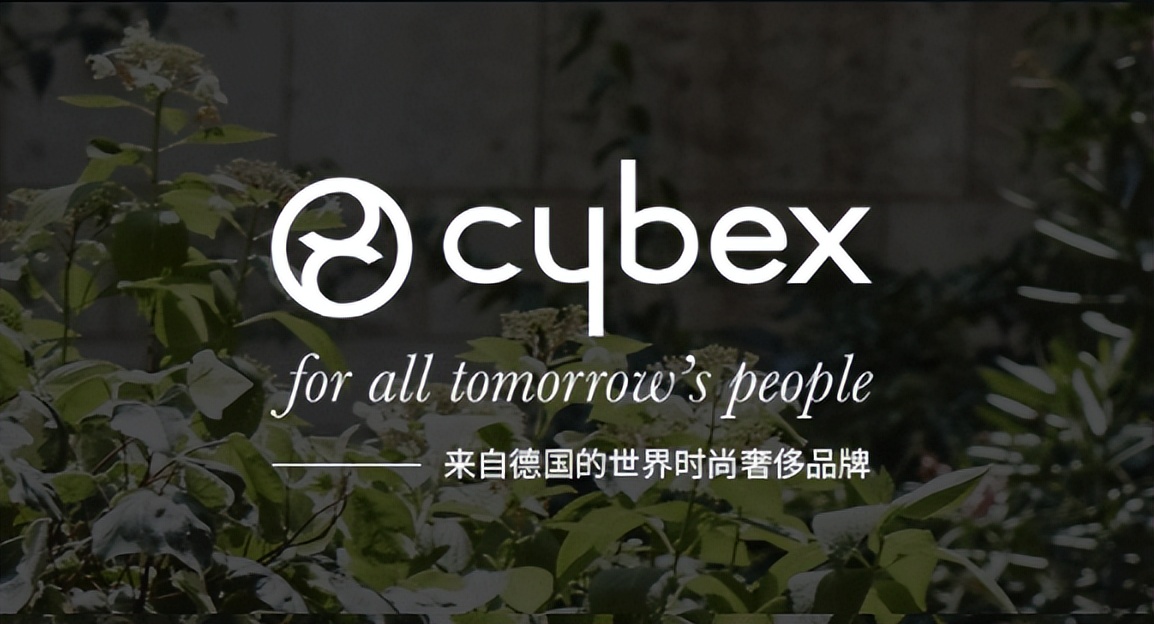 德国cybex安全座椅怎么样,德国cybex安全座椅使用说明