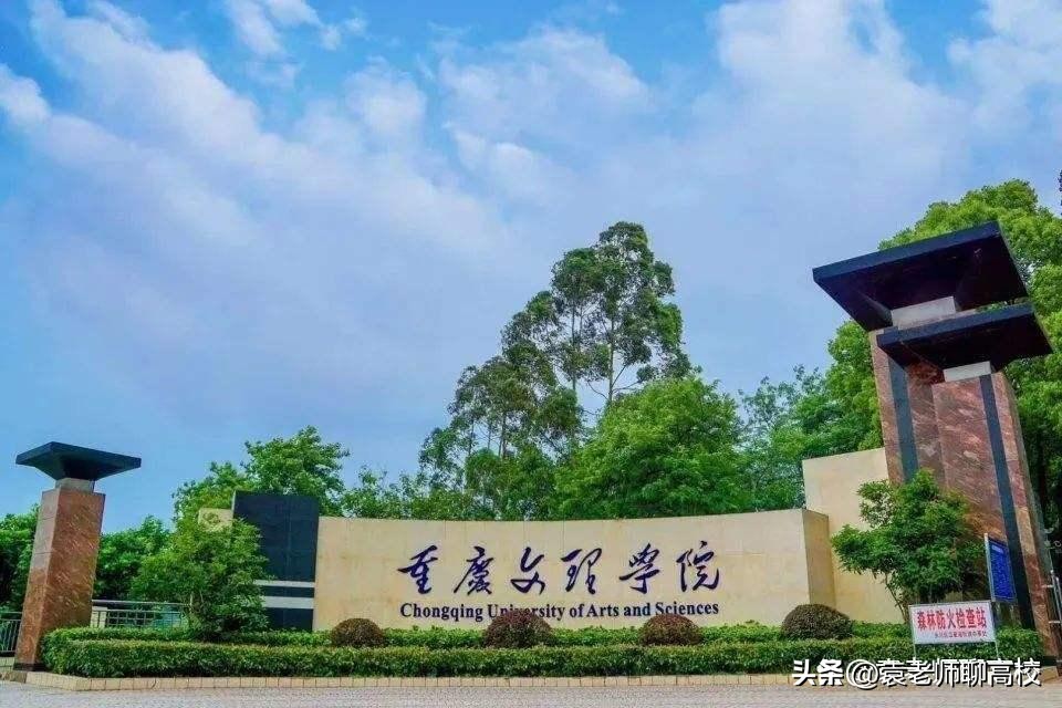 重庆科技学院哪个学院最好,重庆理工大学重庆科技学院哪个好