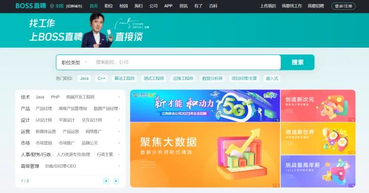 靠谱的求职app排行榜,乌鲁木齐有哪些靠谱的求职招聘app