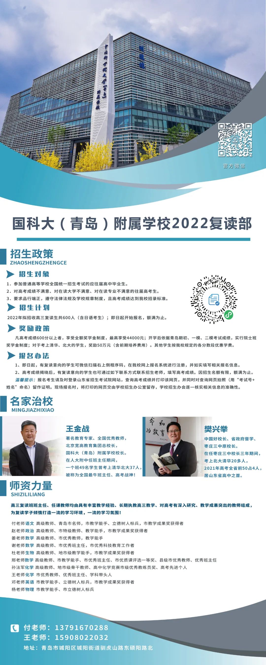 高考战神出场,高考战神复读生