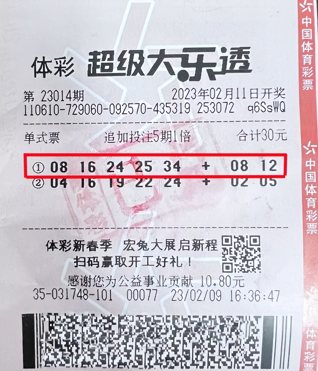 大乐透10亿派奖公告及玩法,大乐透追加派奖是什么意思