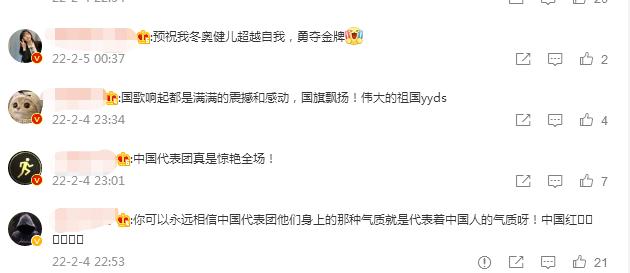 开幕式上各国羽绒服展示,2022开幕式运动员羽绒服