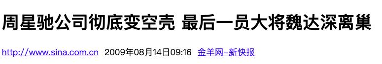 林允和周星驰解约会怎么样,林允周星驰解约了么