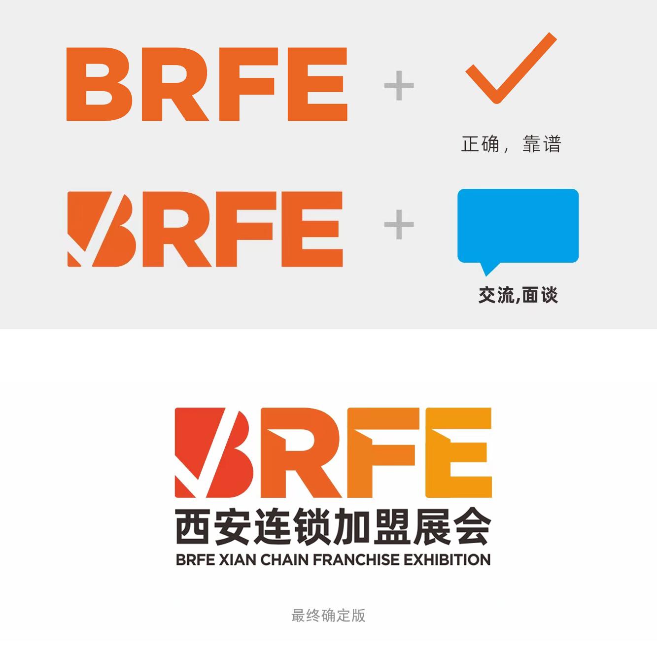 2024西安国际连锁加盟展,2023连锁加盟展西安