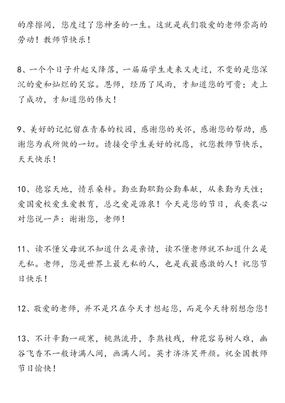 教师节贺卡手抄报简单易学,教师节给美术老师贺卡祝福语大全
