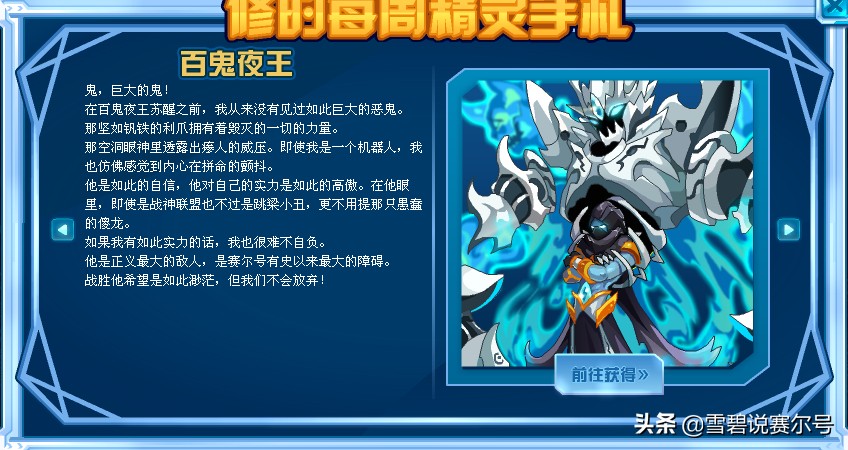 赛尔号光螳螂龙威,赛尔号龙威技能