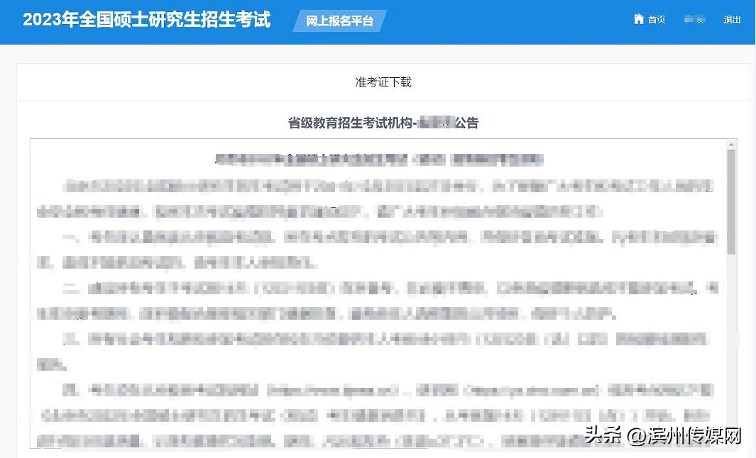 2024研考生考试时间与注意事项,2023研招网准考证下载入口