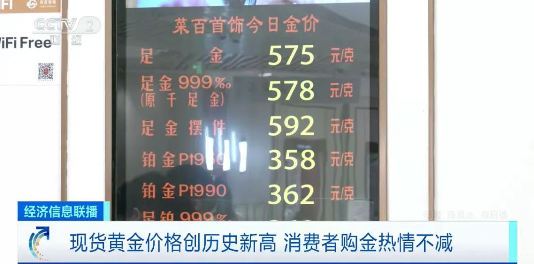 黄金金价创新高八月,金价跌了为啥黄金饰品价格依旧高