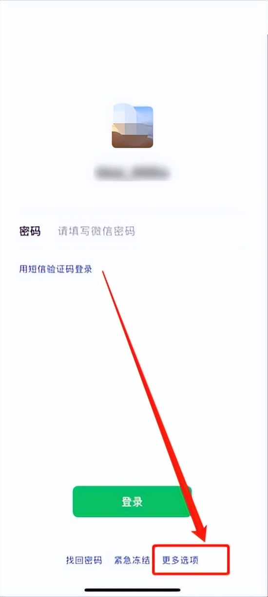 电脑微信无法扫码登录怎么办,微信重新登录无法验证怎么办