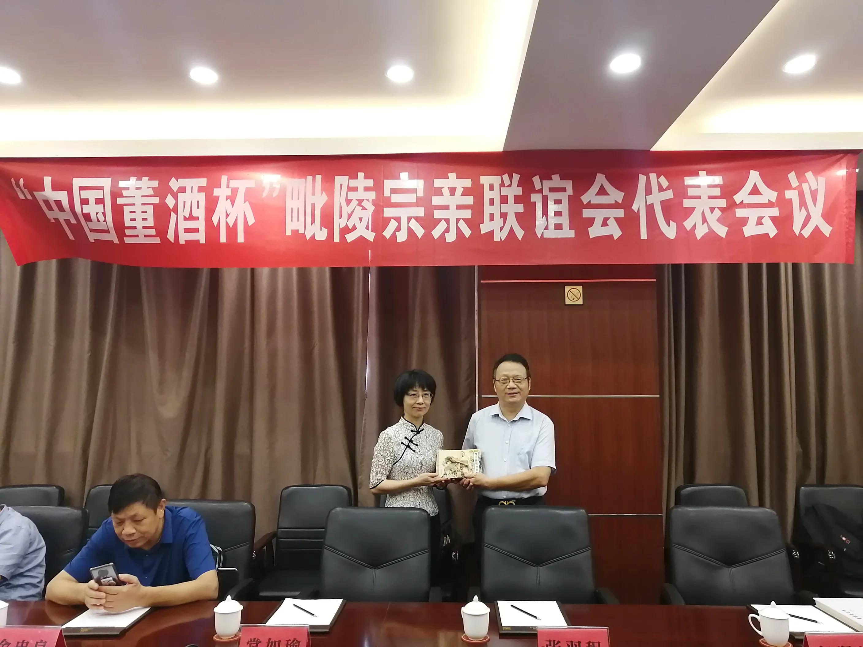 常州吴氏宗亲联谊会,常州刘氏宗亲联谊会