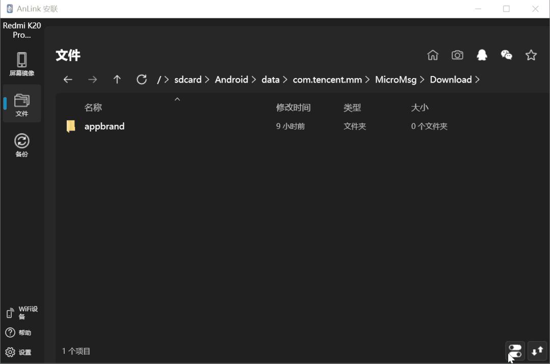 anlink投屏软件使用方法,anlink软件苹果手机能用吗