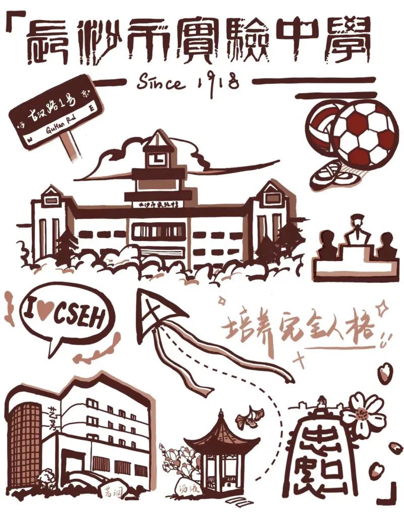 长沙市实验中学素质教育基地,长沙市芙蓉区打造幸福教育升级版