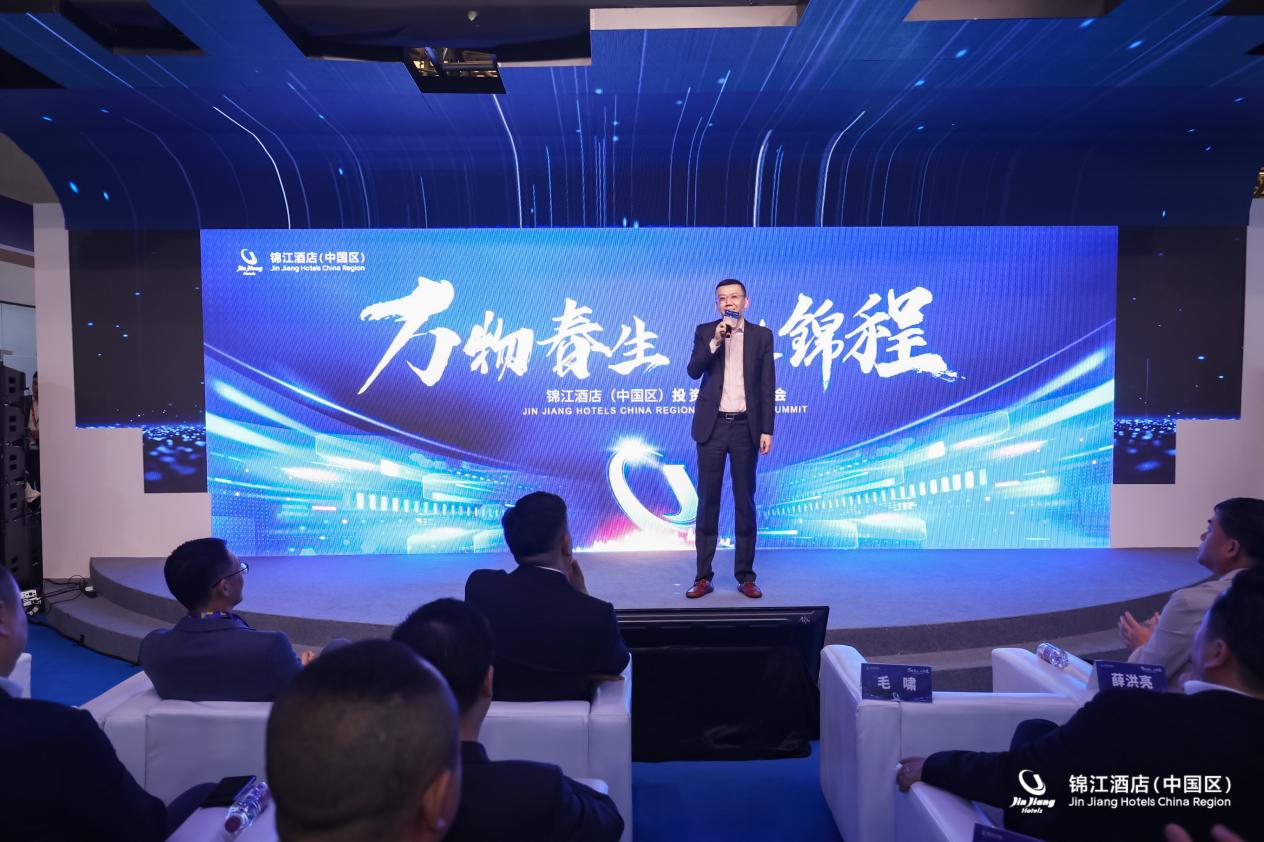锦江酒店中国区国际酒店加盟展,锦江酒店发展最好品牌