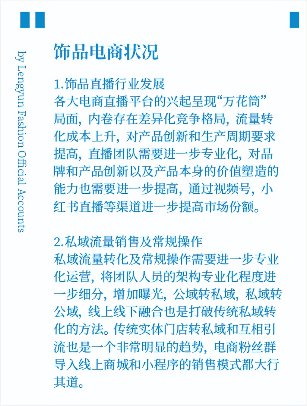 饰品实体店现在的趋势,2022年饰品流行趋势