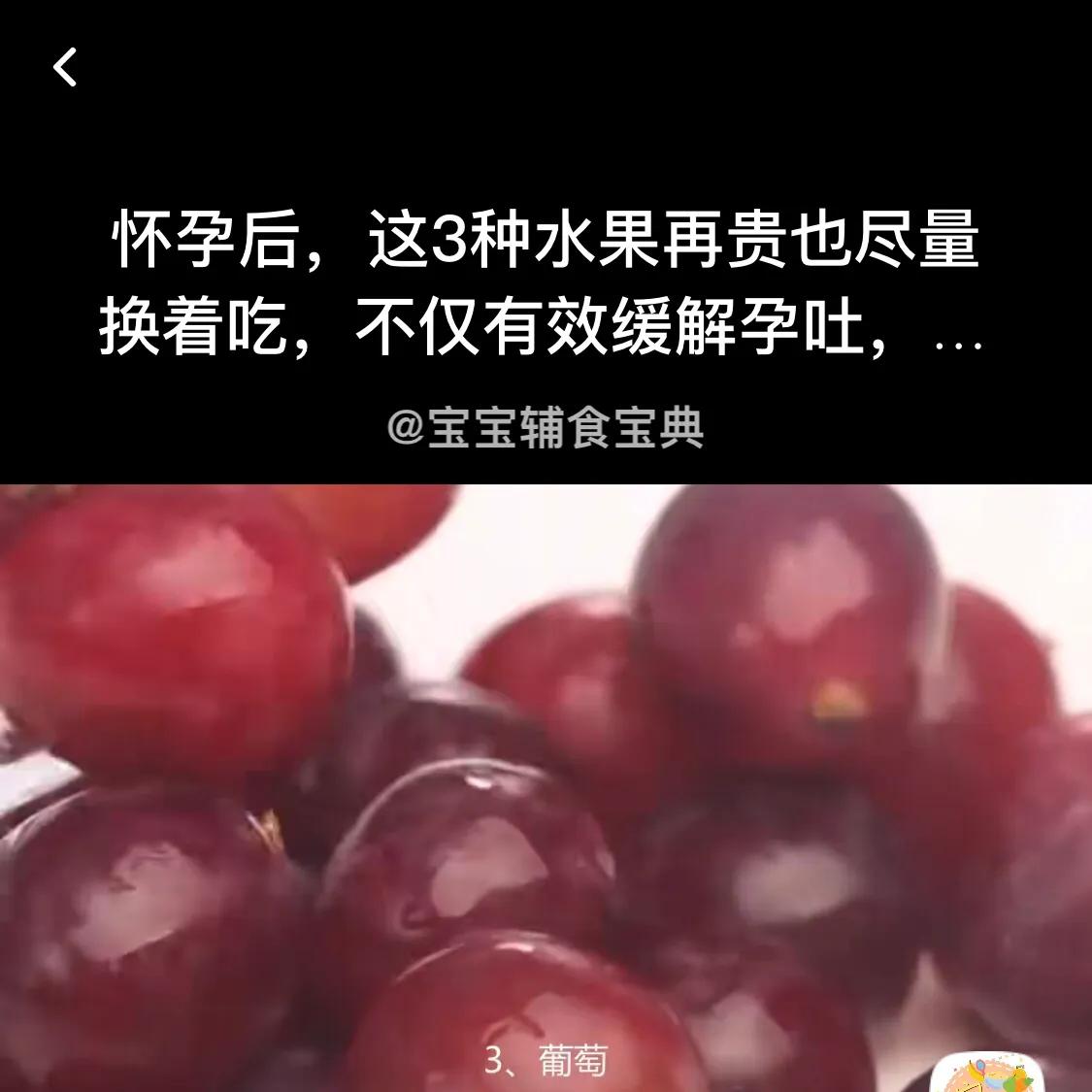 怀孕吃什么水果能缓解孕吐,孕早期缓解孕吐的水果