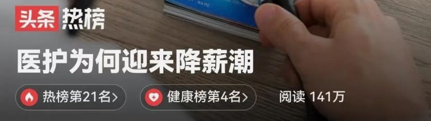 最新公立医院薪酬改革工资问题,医护薪酬改革后医生的薪酬