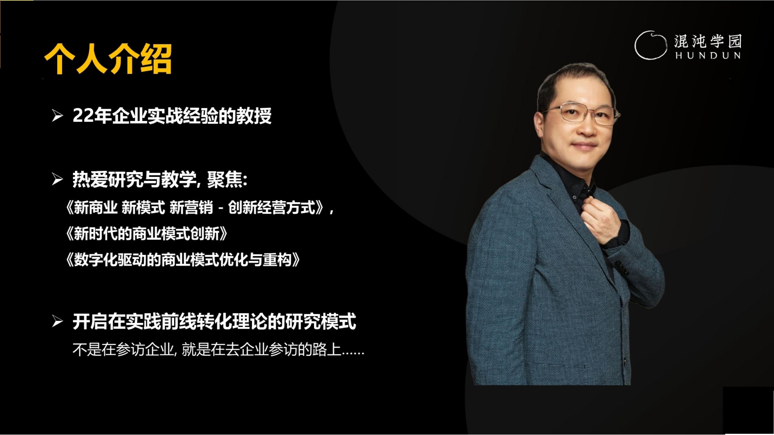 「大咖亲授」价值千万的商业模式设计（完整版95页，建议收藏）