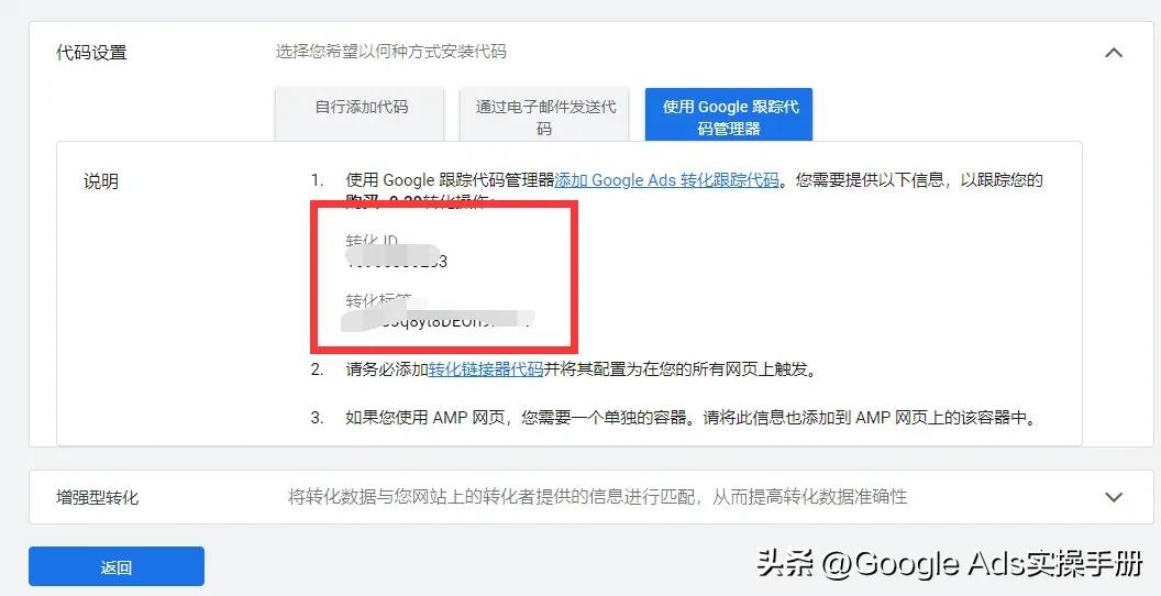 googleads转化跟踪是什么,googleads改了策略