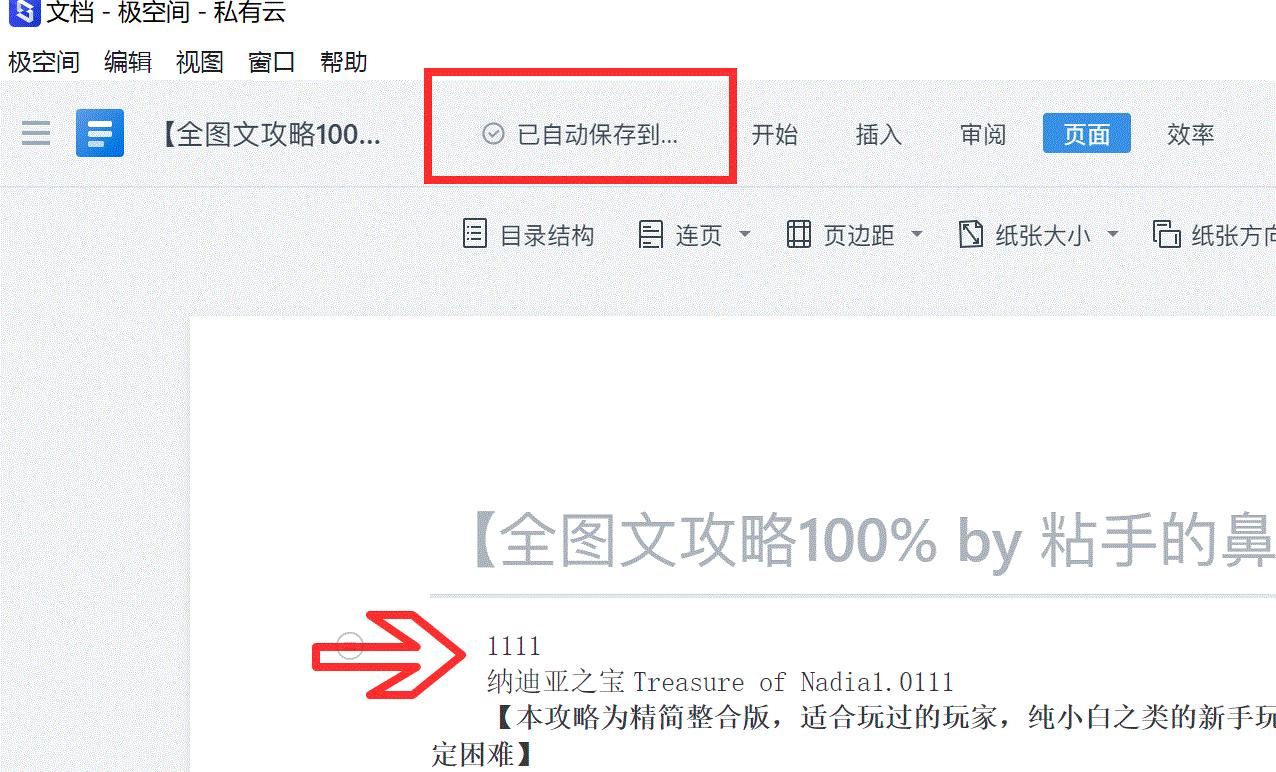 傻瓜式自建云盘+云相册+云影音库+云文档教程:极空间NASZ2S体验