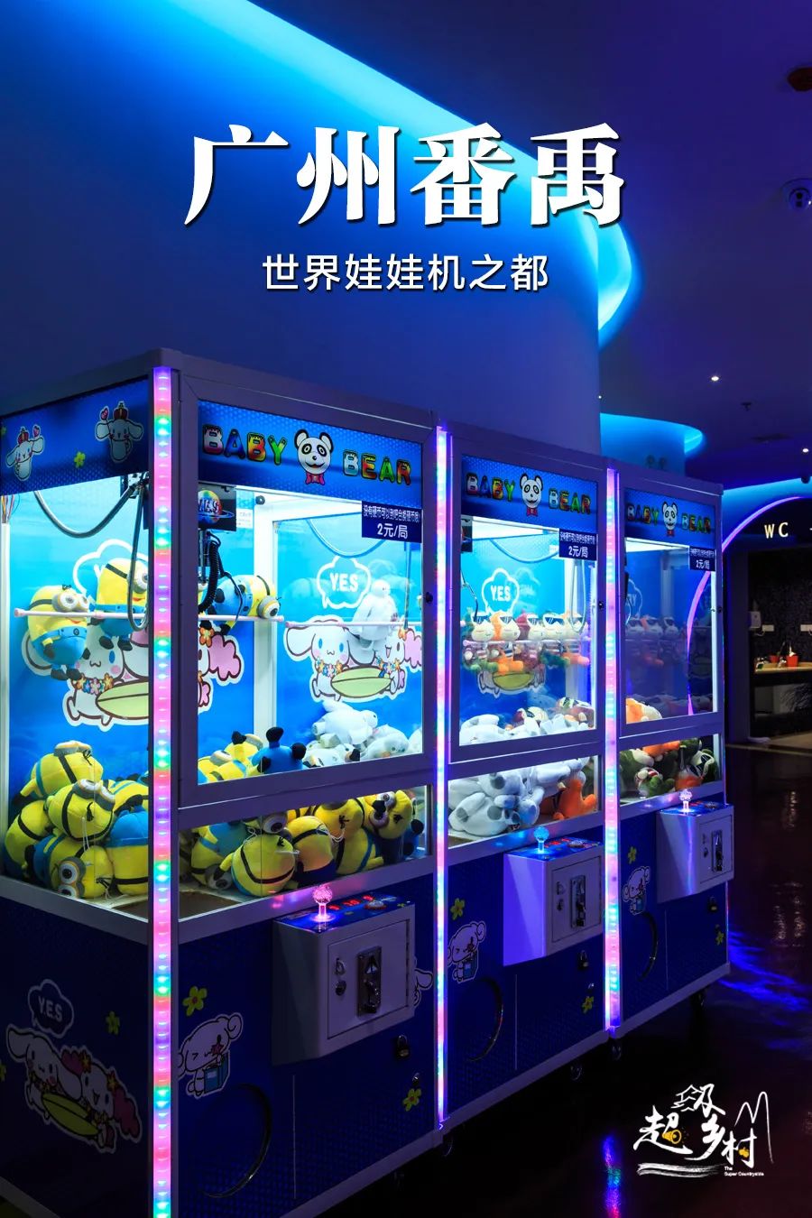 这个地方产的游戏机，俘获了全球少女的心