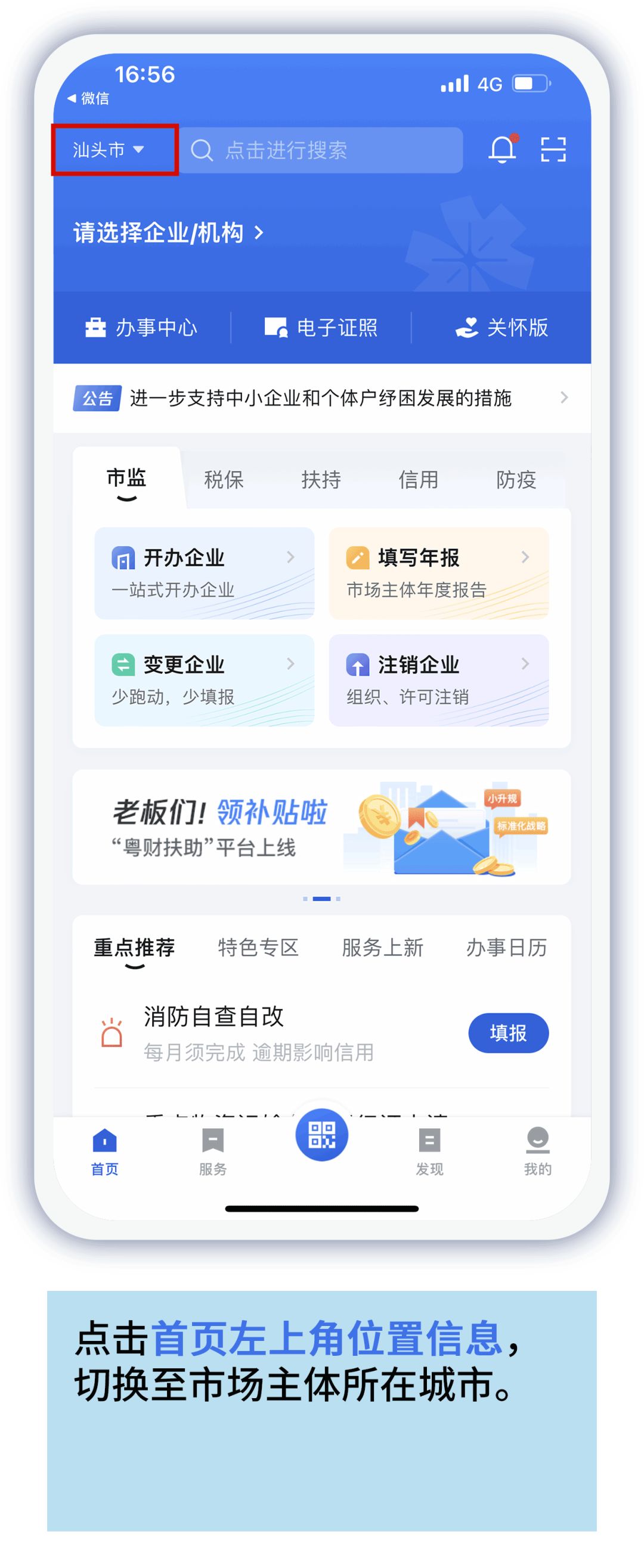 便捷年报申报小助手,年报申报截止时间表