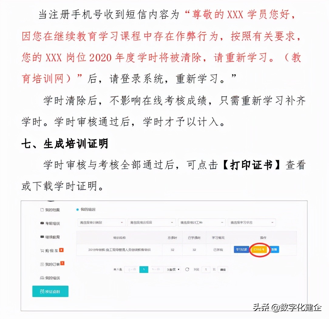 八大员证书有效期多少年,建设厅八大员证书办理图解