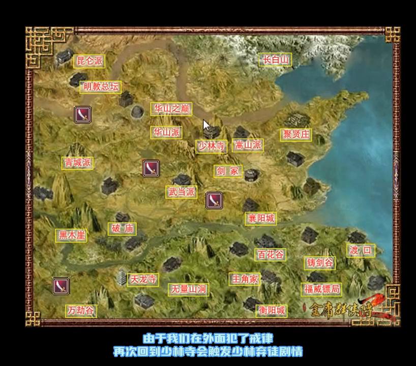 金庸群侠传2怎么获得侠客岛武功,金庸群侠传2侠客岛攻略