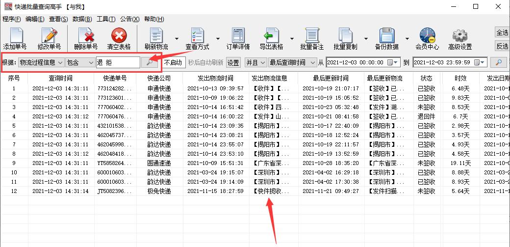 快递退回流程及步骤,快递退回怎么查询丢失的现金
