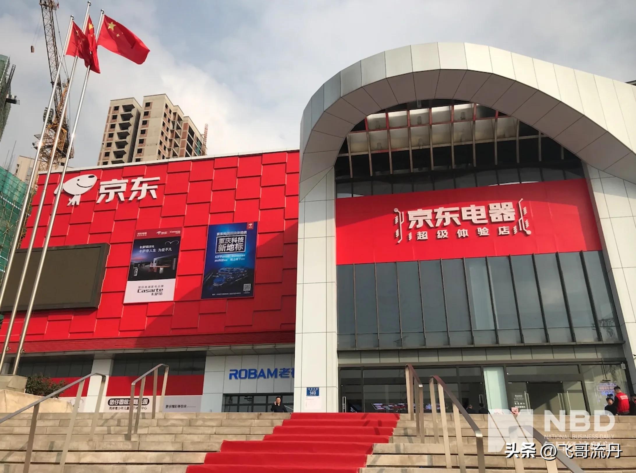 京东现在处境,京东目前处境