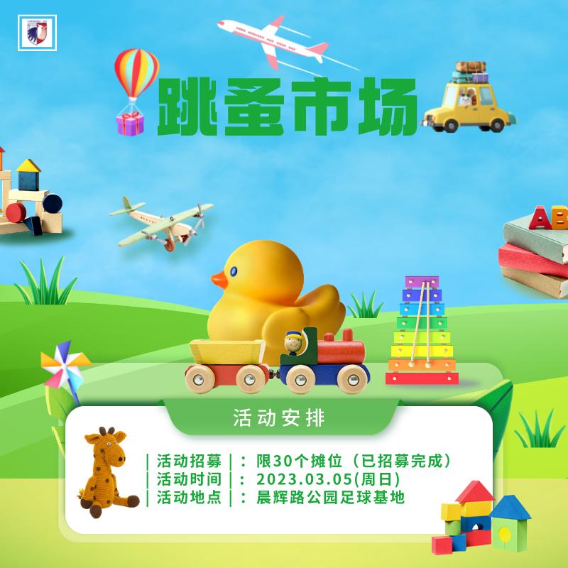 足球嘉年华活动结束之后的总结,足球嘉年华比赛报道