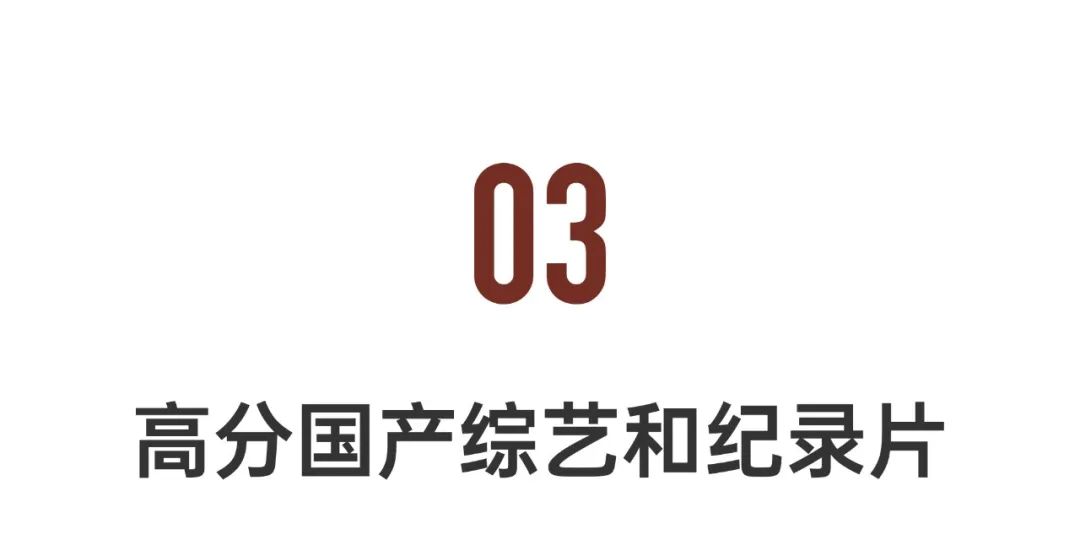 15部豆瓣9.0以上高分记录片,五部必看的高分电影国庆在家就看